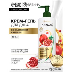 Крем-гель для душа «Гранат и клюква», нежнось и увлажнение, 400 мл, BONAMI