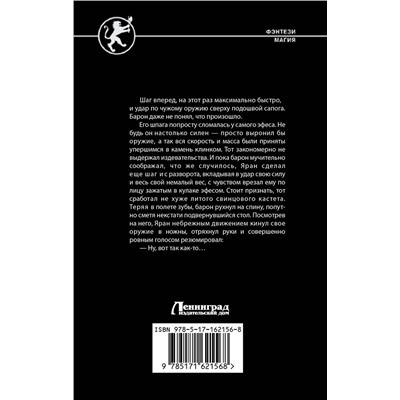 428601 АСТ Михаил Михеев "Наставник. Не бесите демона"