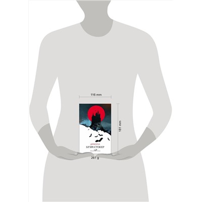 Эксмо Стокер Б. "Набор "Дракула" (Книга "Дракула", блокнот "Дракула", шопер "Замок Дракулы")"