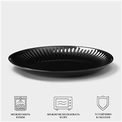 Десртная тарелка Luminarc COTTAGE BLACK, d=19 см, стекло, чёрная