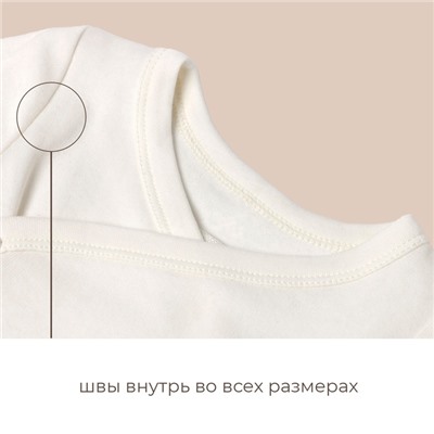 Боди детское MINAKU, рост 80-86 см, цвет экрю