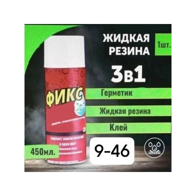 Артикул #23064892