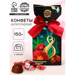 Шоколадные конфеты в упаковке-конфете "8", черный