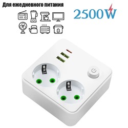 Тройник (с двумя розетками)  белый с 2USB+1Type-c с 5-ю отверстиями 1-выключатель 2500 Вт-3600 Вт