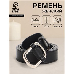 Ремень женский, 110×2.7 см, пряжка-затяжка металл, серебристая, чёрный