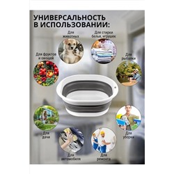 Таз складной 83410 НАТАЛИ, 1024435