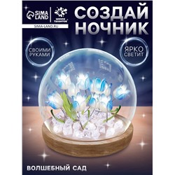 УЦЕНКА Ночник «Волшебный сад», колба сфера
