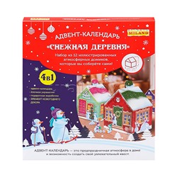 Адвент- календарь, набор складных коробок "Снежная деревня"