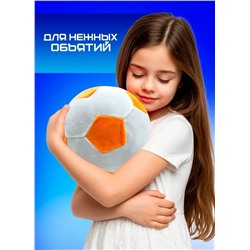 Мягкий плюшевый футбольный мяч оранжевый, 22 см