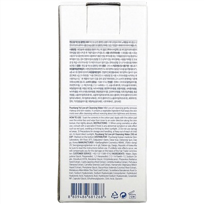 Pyunkang Yul, Low pH Cleansing Water, 9.8 fl oz (290 ml)