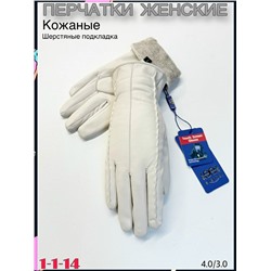 Перчатки #23096477