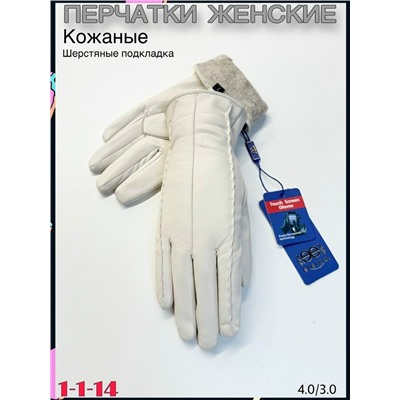 Перчатки #23076108