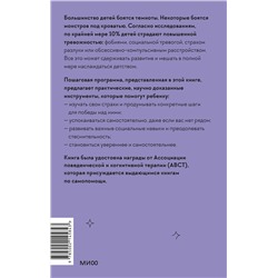 Эксмо Рональд Рэйпи, Энн Уигналл, Сьюзан Спенс, Ванесса Кобэм, Хайди Линэм "Ребенку тоже тревожно. Простая помощь для преодоления детской тревожности и страхов"