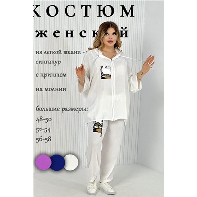 Костюм с брюками 52351 НАТАЛИ, 1023096