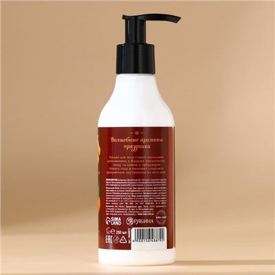 Крем лосьон для тела URAL LAB «Заветное желание», 250 мл, аромат сливочного мандарина