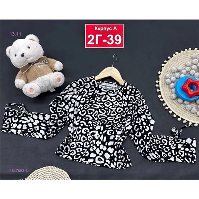 Кофта 1847883-3