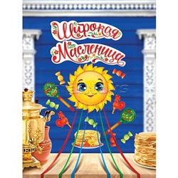 Набор "Широкая масленица"