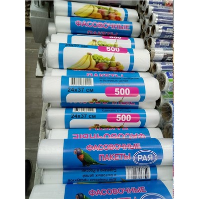 Пакеты фасовочные #23328865
