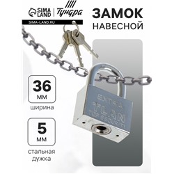 Замок навесной тип 14, 36×60 мм, 3 ключа