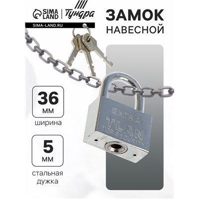 Замок навесной тип 14, 36×60 мм, 3 ключа