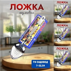 Шумовка #23078166