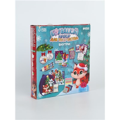 УЦЕНКА Набор для творчества «Зимняя история»