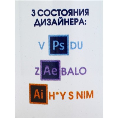Кружка керамическая «Дизайнеру», 320 мл