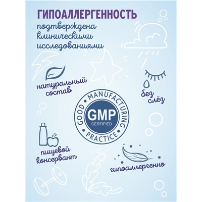 Пенка для купания мальчиков AQA baby KIDS интенсивное питание, 250 мл