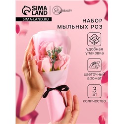 Букет мыльных роз, нюдовые