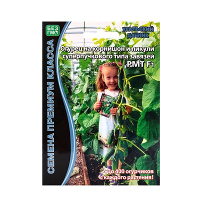 Семена огурец «РМТ F1», супербукетный тип, партенокарпический, 5 шт.