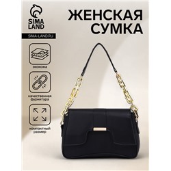 Сумка женская мессенджер на магните, 25×6×14 см, чёрный