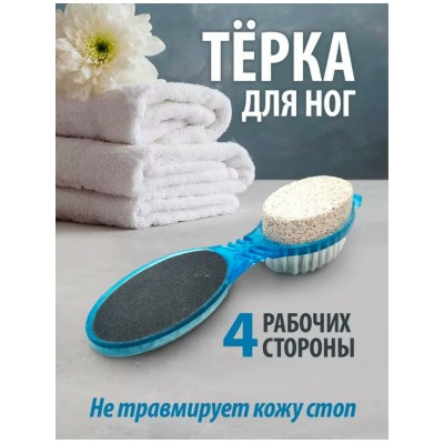 Терка #23115413