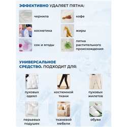 Пятновыводитель пенный, 200 мл