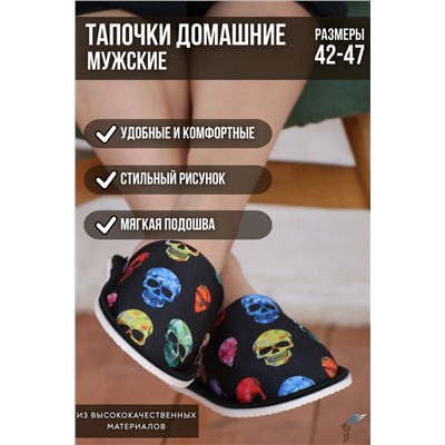 Тапки С-6МСК-МР НАТАЛИ, 1001696