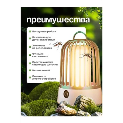 Антимоскитная лампа 60433 НАТАЛИ, 1118807