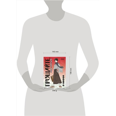 Эксмо Кодзи Кумэта "Прощайте, горе-учитель. Книга 3"