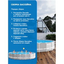 УЦЕНКА Бассейн каркасный INTEX Prism Frame 26756NP, 610×132 см, фильтр-насос, лестница, тент, подстилка, круглый