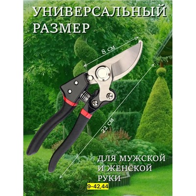 Секатор #22948052