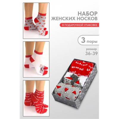 Носки женские Рождество (набор 3 пары) (Белый, красный, серый)