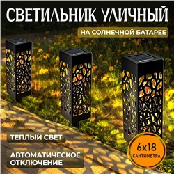 Садовый фонарь для газона , столбов и дорожек