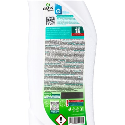 Дезинфицирующий чистящий гель WC GEL, «Анти-ржавчина», 1000 мл