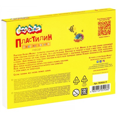 Пластилин   6цв 90 гр. со стеком 3+ ПКМ06-П Каляка-Маляка