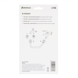 Набор коннекторов, d = 1/2" (12 мм), 4 шт., Greengo