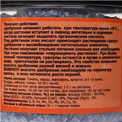 Удобрение бесхлорное комплексное Овощное "Скорая помощь", 500 г