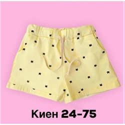 шорты