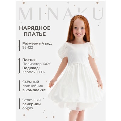 Платье нарядное для девочки MINAKU: PartyDress, рост 92-98 см, цвет молочный