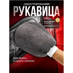 Набор для мойки и ухода за авто #23325894