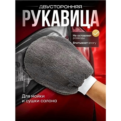 Набор для мойки и ухода за авто #23325894