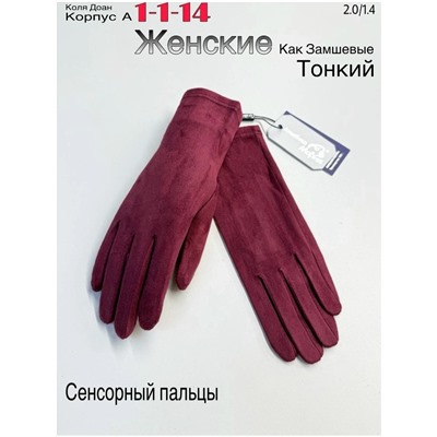 Перчатки #23047138