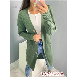 Кардиган 2059990-5